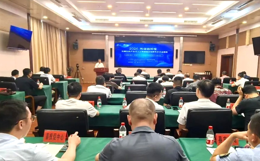 科学咖啡馆——仪器仪表产业与人工智能融合创新科企沙龙活动在苍南举办