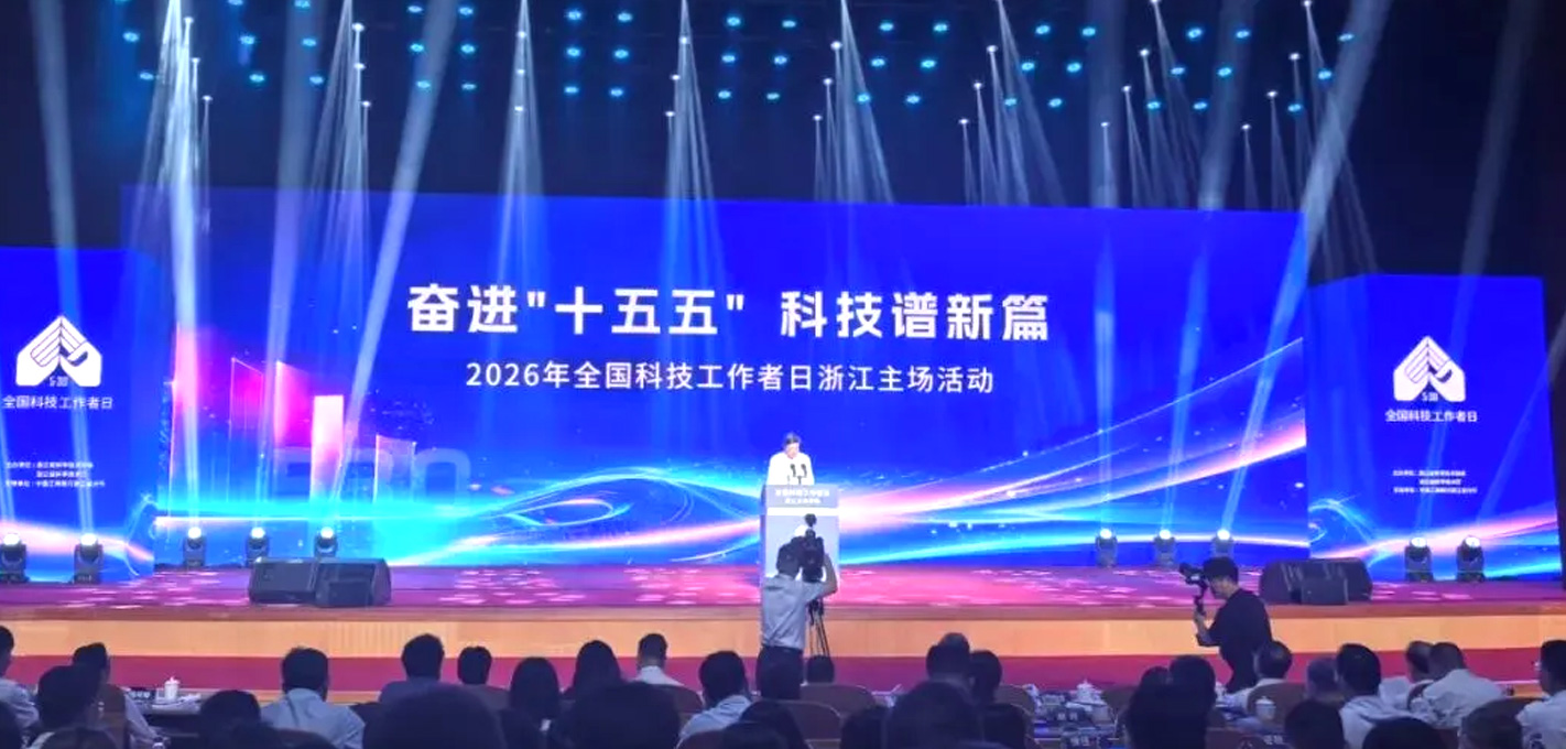 我会推荐会员喜获2026年浙江省科技型企业家、青年科技型企业家称号